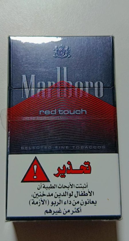 مالبورو تاتش اسود